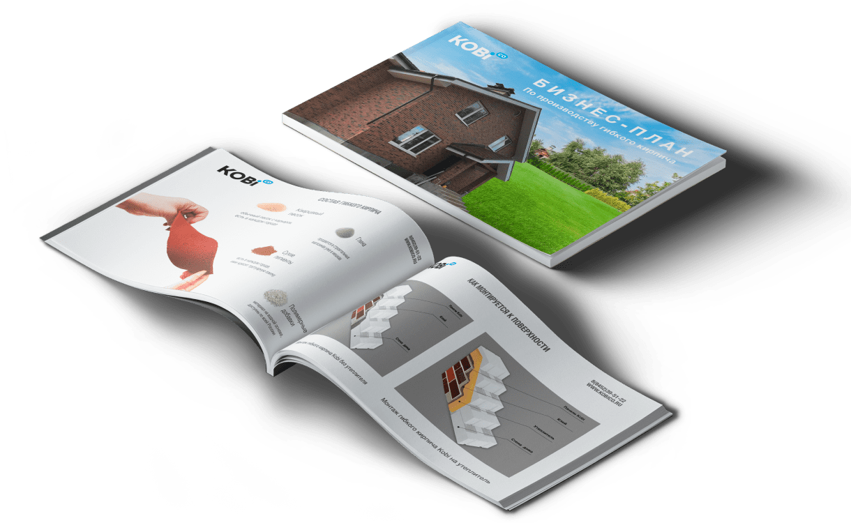 Получите бизнес-план и советы по открытию собственного производства